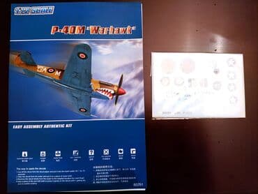 marka az: P-40M "Warhawk". Ikinci Dünya Müharibəsi. ABŞ, Böyük Britaniya. 1/72 — 3
