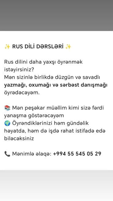 репетитор начальных классов на дому: Языковой курс, Русский, Для взрослых — 1