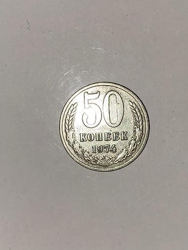 50 kopeek qəpik 1974 buraxılışı Xüsusiyyətlər: - Növ: 50 kopeek lalafo.az -da 50 kopeek qəpik 1974 buraxılışı Xüsusiyyətlər: - Növ: 50 kopeek