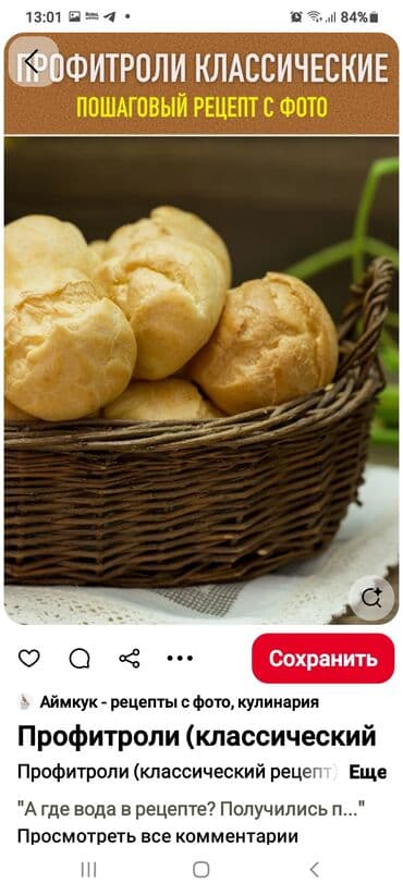 Bitki yağı: Məhsul: Profiterol və ekler tipli kremlə doldurulmuş şu xəmiri — 4