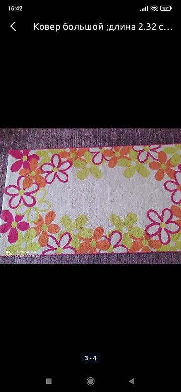 Часы для дома: Ковер — 3