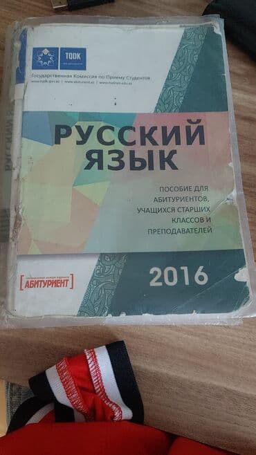математика 2 класс 2 часть азербайджан: Əla vəziyyətdə — 3
