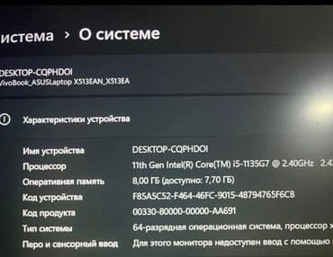 Kompüter ehtiyyat hissələri: İşlənmiş ASUS Vivobook, 15.6 ", Intel Core i5, 256 GB, Ünvandan götürmə — 4