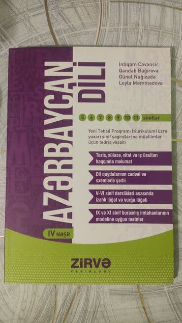 1 грамм золота цена 585 в баку: Другое — 19