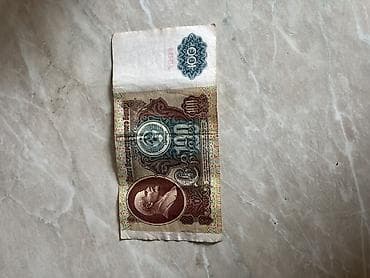 100 Sovet rublu, 1991 il, Vəziyyəti: Yaxşı