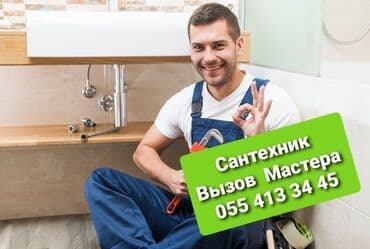 услуги водопроводчика: Сантехник. Мастер Услуги Сантехника Установка Раковин и унитазов — 1