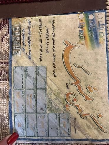 köhnə xalca: Xalça – klassik üslub, bordo fonlu, krem rəngli naxışlar - Üzərindən — 2