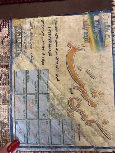 Ev saatları: Xalça İran, Kredit yoxdur — 2