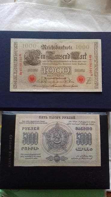 Искусство и коллекционирование: Kaqiz pullar 5,10 20daha etrafli zeng vap aktiv — 5