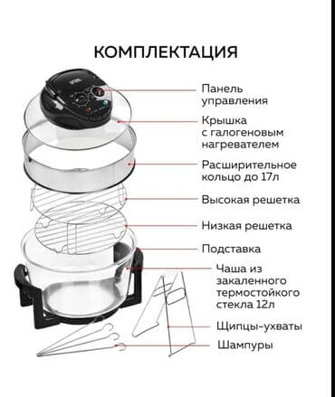 Хлебопечки: Электрический казан 12 л, Б/у — 9