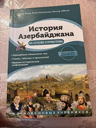 Məhsul: “Azərbaycan Tarixi” – kurikulum əsasında (rus dilində)