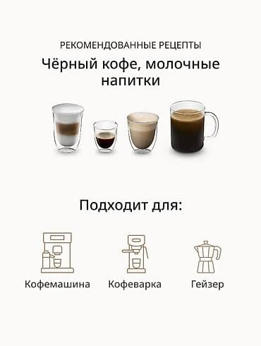 кофе каталина оригинал и подделка: De’Longhi Signature Espresso Selection Blend – bütöv dənə qəhvə 100% — 5