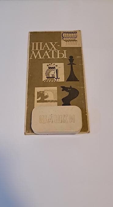 oyun disk: Шашки СССР — 2