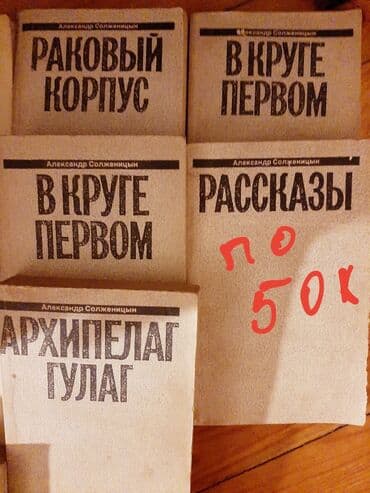 ədəbiyyat muntəxəbatı 11 ci sinif pdf: Художественная литература. По 0.30 qep.в хорошем состояние — 24