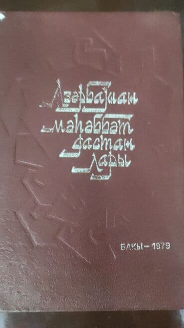 книги на английском бишкек: Sovet kitabları — 5