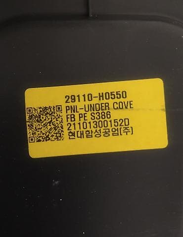 zaşitnik: Kia orijinal mühərrik alt qoruyucusu (under cover panel) Kia Xline — 2