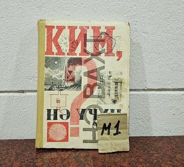 купить книги в баку: Əziz Kitabsevərlər! Hazırda kolleksiyamızda 3000 kitab mövcuddur! — 8