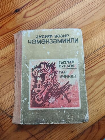 azerbaycan dili 5 ci sinif metodik vəsait pdf 2024: Kitab paketi – 4 ədəd 1) Oruç Musayev – “İngilis dilinin — 7