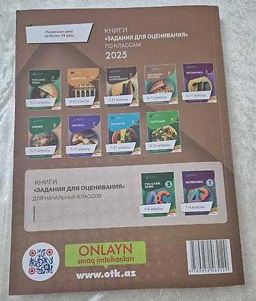 dim informatika 2025 pdf: Ümumi Tarix Testlər 6-cı sinif, DİM, 1-ci hissə — 2