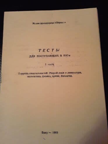 Digər kitablar və jurnallar: Учебные пособия по химии. Чтобы посмотреть все мои объявления,нажмите — 9