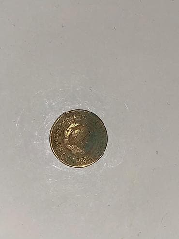Sovet dövrü 3 kopeek qəpik – 1933 - Nominal: 3 kopeek - İstehsal ili — 2