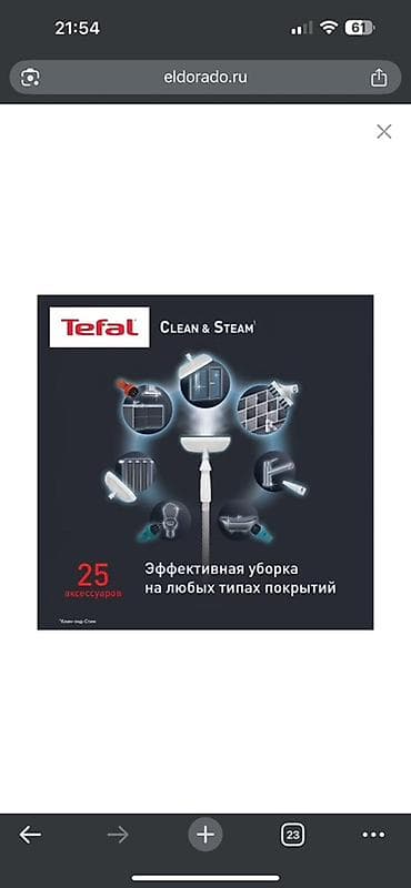 əl tozsorani: Tefal Clean & Steam Multi VP8561RH – 1700 Vt gücə malik buxarlı — 3