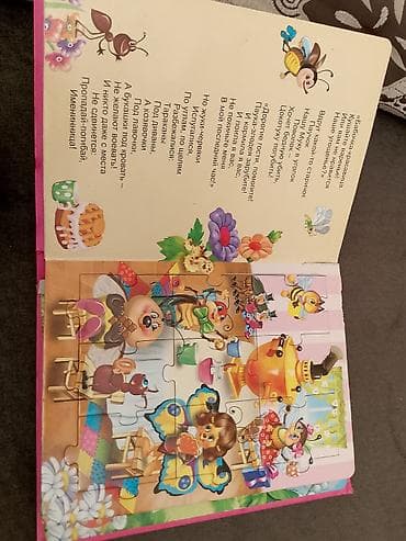 mawa ve medved: Uşaq kitabı-pazl: “Муха-Цокотуха” – Korney Çukovskiy - Dil: rus dili - — 2