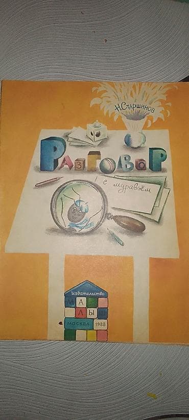 Спорт и отдых: 20 kiTab-10 manat Dəstdə olanlar: - Vladimir Mayakovski – “Кем — 10