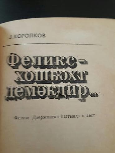 test kitab: Kitablar.Чтобы посмотреть все мои обьявления, нажмите на имя продавца — 10