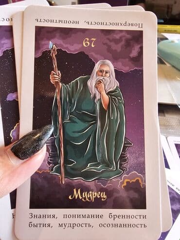 детские альбомы для фотографий: Карты таро новые — 3