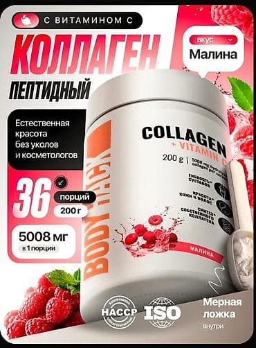 optitect vitamin c: Kollagen toz əlavələri – C vitamini ilə zənginləşdirilmiş dadlı — 4
