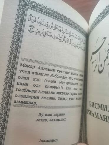 Спорт и отдых: Salam aleykum istixare kitabi satilir tezedir işlenmeyib bir eded — 7