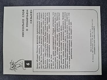 İncəsənət və kolleksiyalar: 1989 - ilin açıqçaları ideal vəziyyətdə.Bir ədədi 10azn — 2