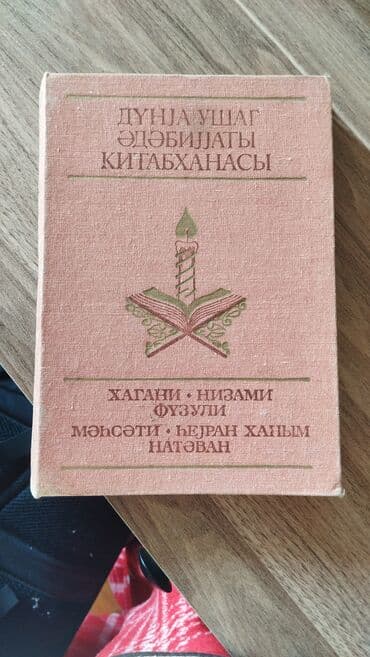 hüseyn nağılı 4 1 oku: Köhnə kitabların satışı — 9