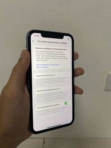 Mətbəx texnikası: IPhone 11, 64 GB, Deep Purple, Zəmanət, Simsiz şarj, Face ID — 8