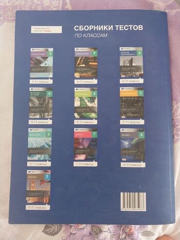 тесты по истории азербайджана 7 класс: 4 man.metroya çatdırılma — 2