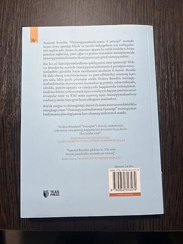 Книги и журналы: Məhsul: Kitab – “Özünüqiymətləndirmənin 6 Prinsipi” Müəllif: Nataniel — 2
