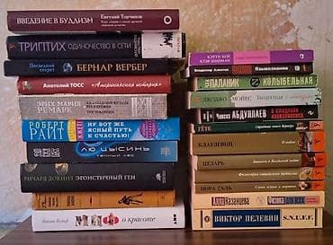 Rus dilində müxtəlif janrlarda böyük kitab kolleksiyası Tərkib: - — 2