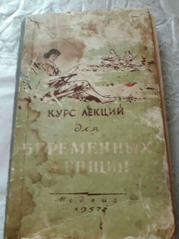 бесплатные объявления: Книги о воспитании детей. Чтобы посмотреть все мои объявления, нажмите — 16