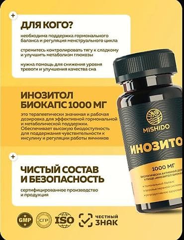 nisan xonca: Mishido Inozitol – qadın sağlamlığı üçün mio-inozitol kapsulları - — 2