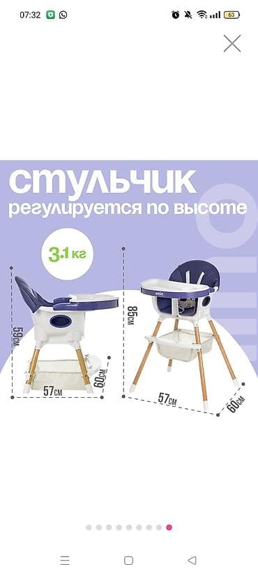 Nino 2-i 1-də uşaq yemək stulu - Hündürlüyü tənzimlənir: 59–85 sm - — 1