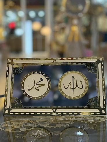 fon sekilleri: Qızılı dekorativ stolüstü tablo – “Allah” və “Məhəmməd” yazıları - — 1