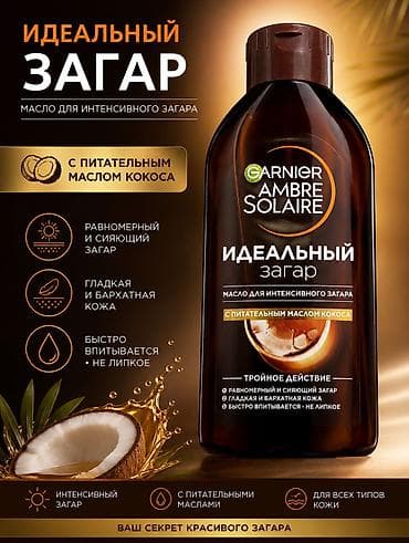 gun eynəyi: Garnier Ambre Solaire – İdeal Günəşlənmə Yağı - Növbəli, parlaq və — 1