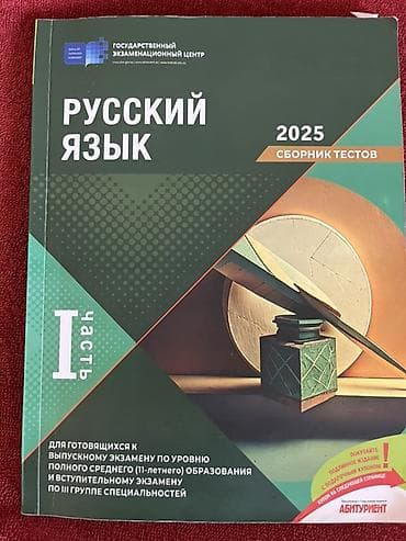 русский язык 2 класс мсо 1: Русский язык 11 класс — 1