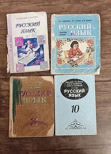 Rus dili üzrə 3 (1998), 4 (1999) və 10-cu ( 2003) siniflər üçün köhnə — 1