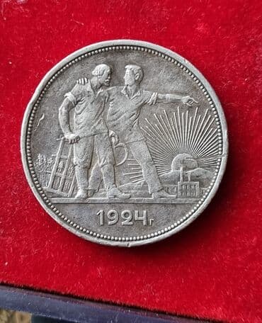 700 manat nece rubldu: Gümüş 1 rubl 1924 cı il. Original. Vəziyəti yaxşıdı. Vatsapa yazın — 1