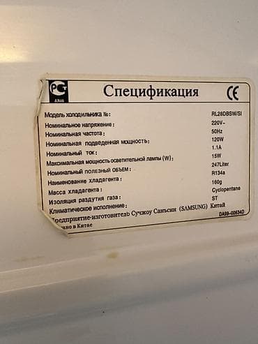 Кухонные вытяжки: Б/у 2 двери Samsung Холодильник Продажа, цвет - Серебристый — 3