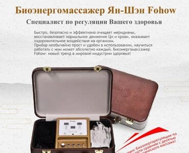 rf kavitasiya nedir: Bioenerji tənzimləyici cihaz 3.Fohow. Analoqu olmayan innovasiya — 5