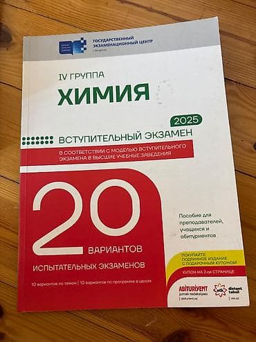 uzguculuk eynəkləri: Testlər — 1