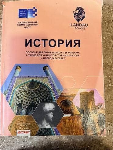 Landau kitabları 10 man,azerbaycan tarixi 9 və 11 sinif test toplusu 8 — 8